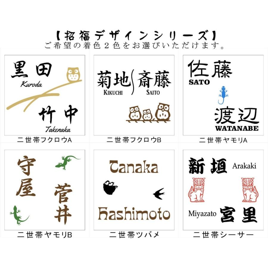 送料無料】 150角玄昌石風タイル表札「白」２色着色タイプ 招福動物 