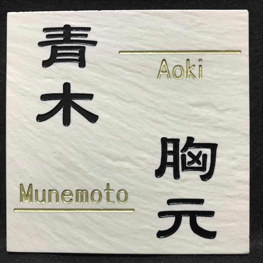 二世帯住宅用デザイン多数 タイル表札 風水的に○な白い表札 150