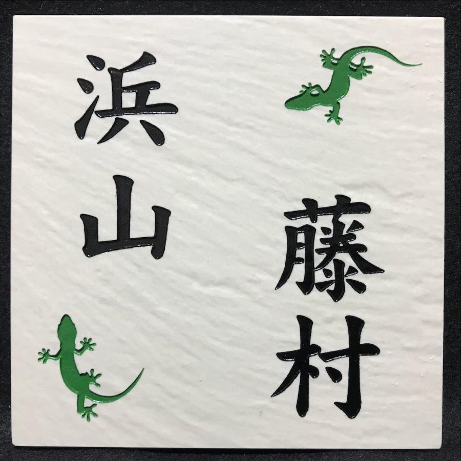 150角 玄昌石風 「白」2色着色タイプ タイル表札 デザイン表札