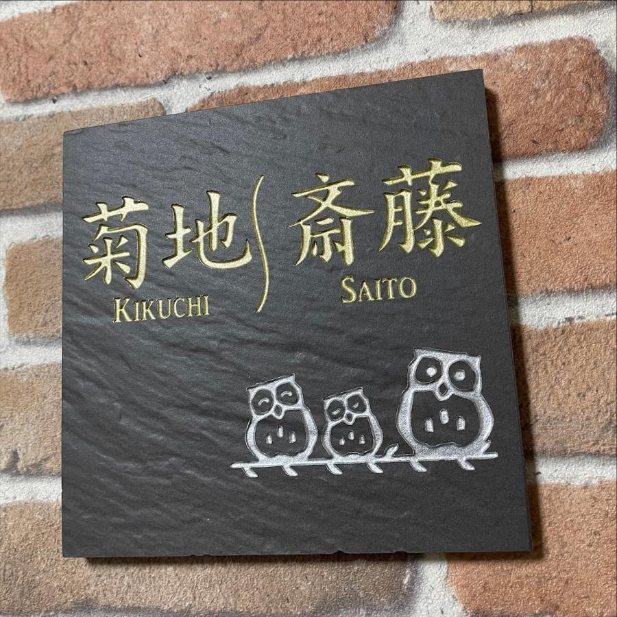 招福デザイン表札 フクロウ ヤモリ シーサー 四神 雀と竹 ツバメ