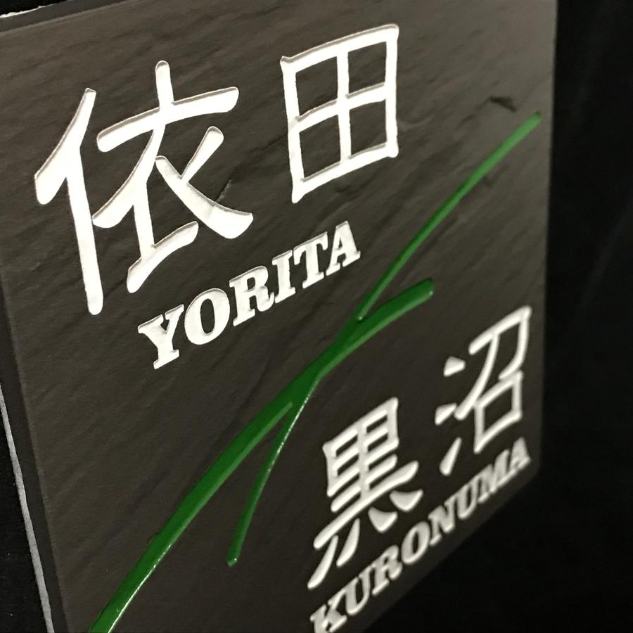二世帯住宅用デザイン多数 タイル表札 石感のあるおしゃれ表札 150角玄