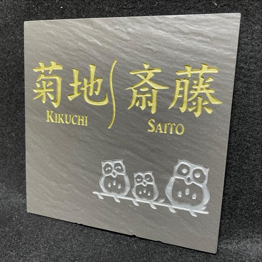 タイル表札 RH風150 二世帯住宅用デザイン多数 タイル表札 石感のあるおしゃれ表札 150角玄