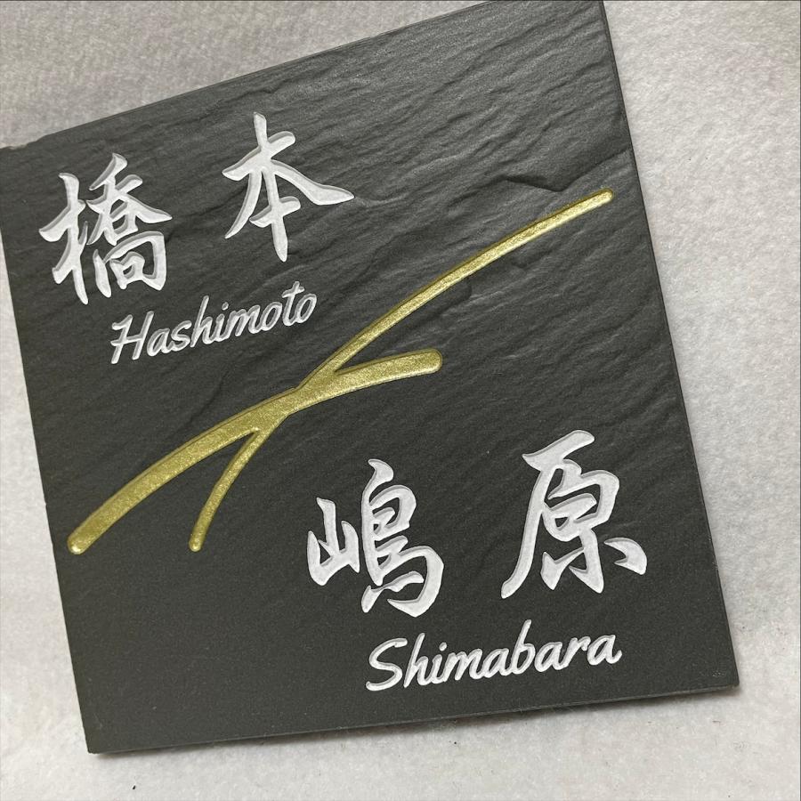 150角 玄昌石風 「黒」2色着色タイプ タイル表札 デザイン表札