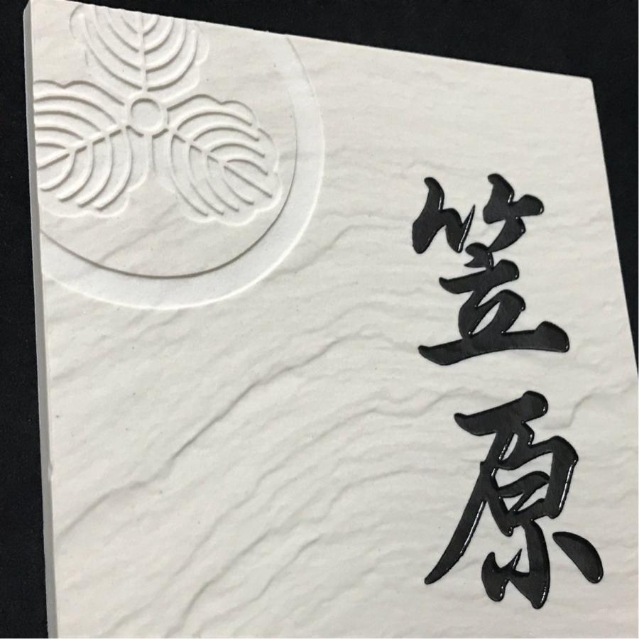 タイル表札 150 nature 風水で良いとされる白い表札 招福デザイン(フクロウなど) 二世帯