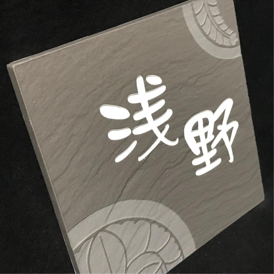 家紋デザイン表札 150角 玄昌石風表札 「根岸」 タイル表札