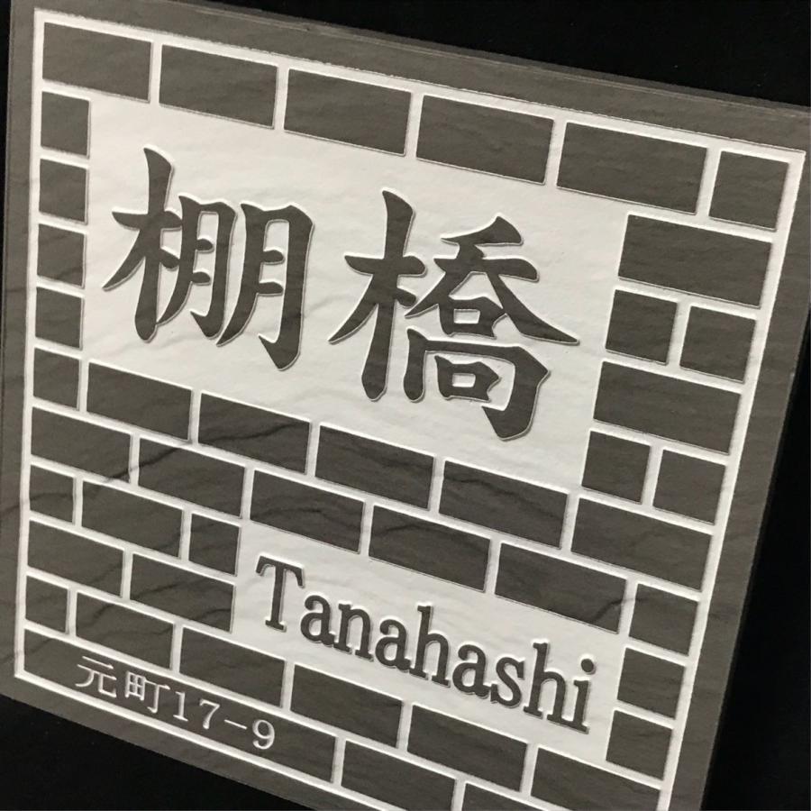 浮き彫りデザイン 150角 玄昌石風表札 「根岸」 浮彫 凸文字 運気上昇