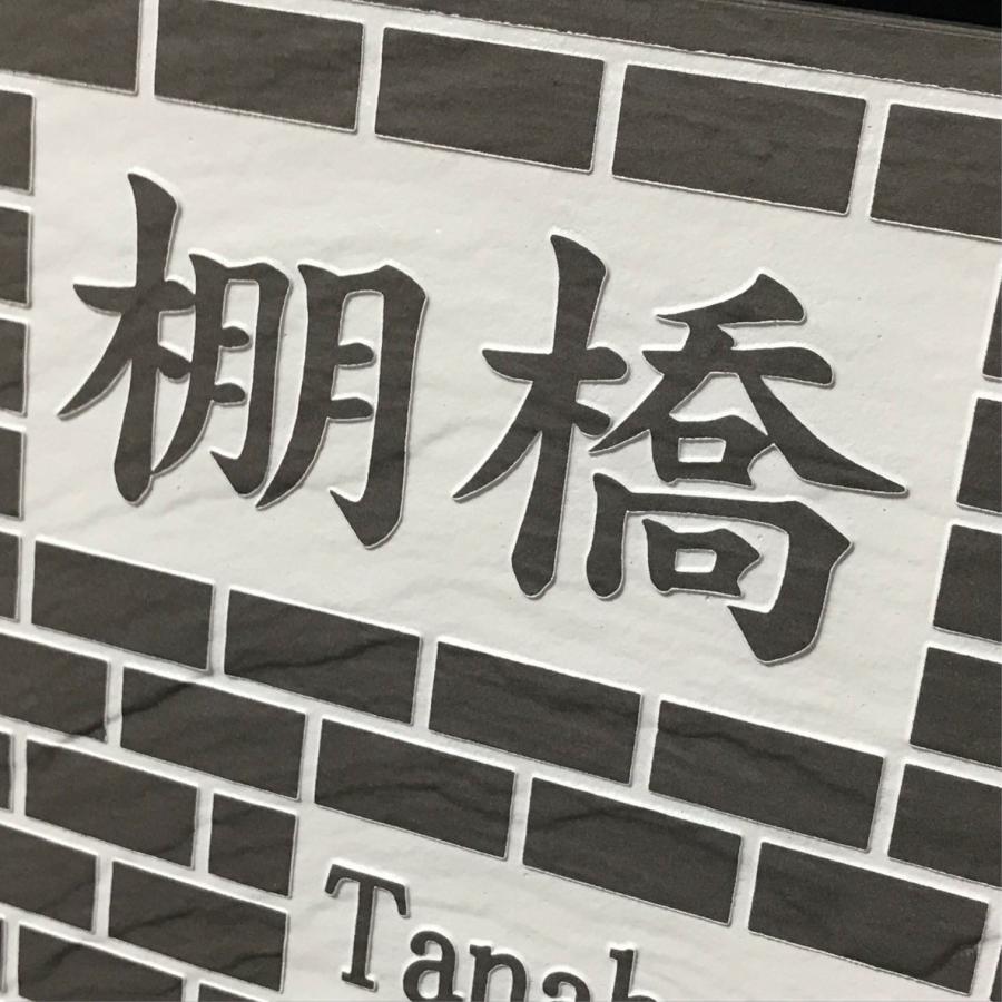 タイル表札 RH風150 imgrc0094383606.jpg