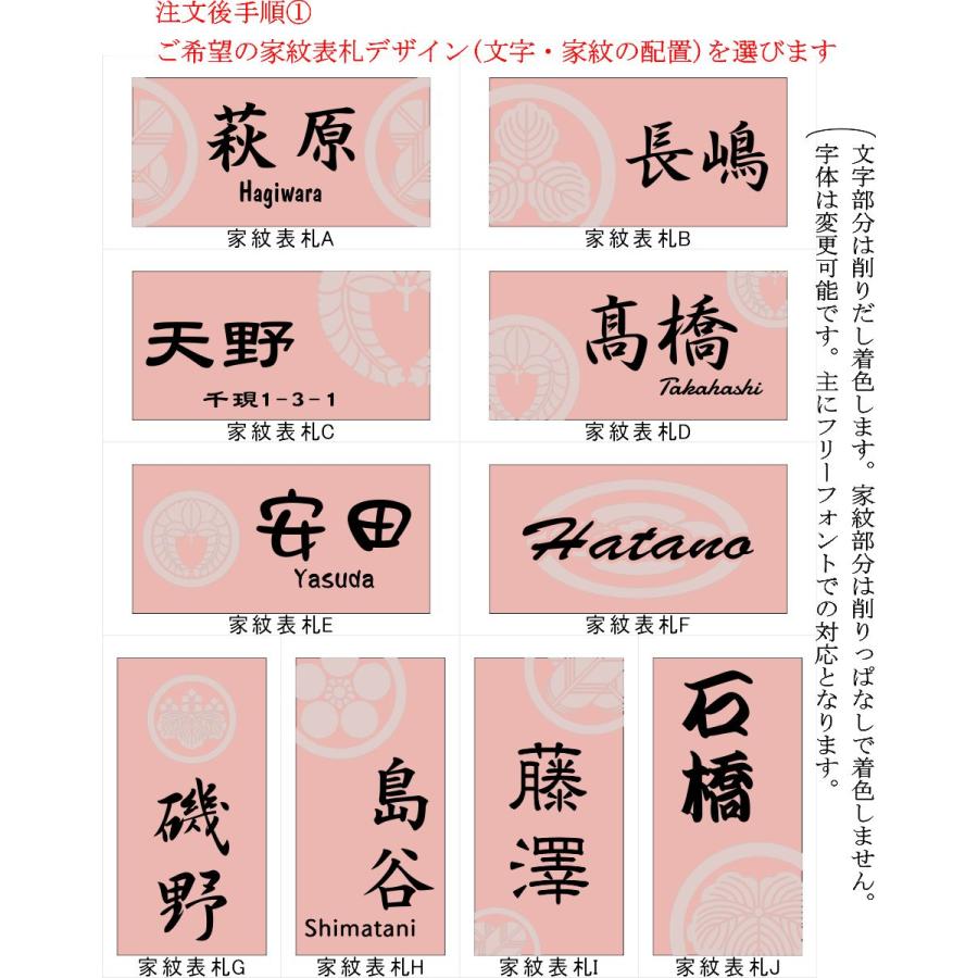 家紋デザイン】 200x100角 ガラスタイル表札 「さくら」 デザイン表札