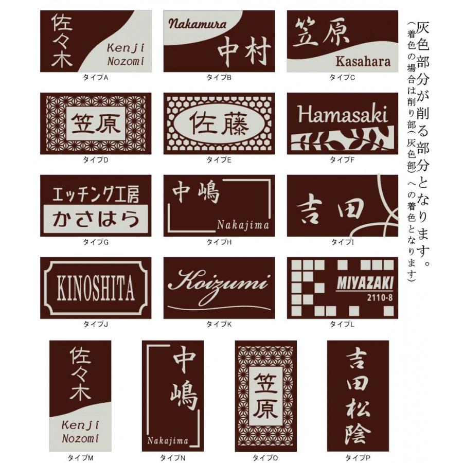 小口タイル表札 「あめ色」 長方形 コンパクト 茶系 光沢 和風 彫刻 戸建 【追加マグネット可】 |  | 01