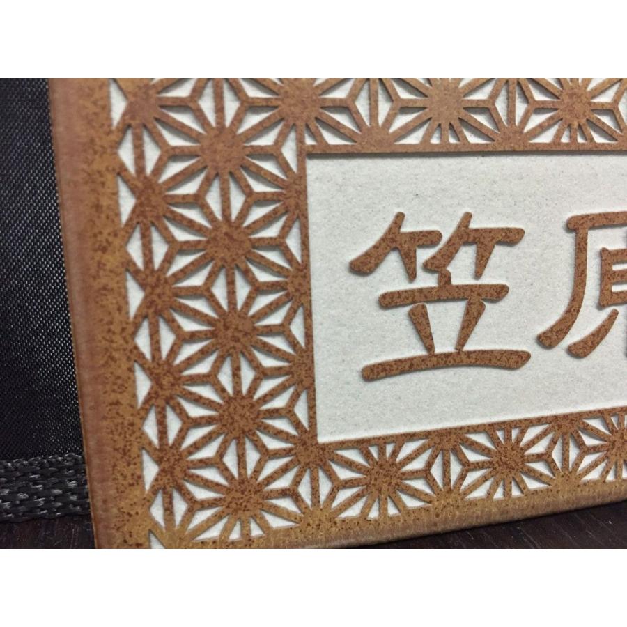 小口タイル表札 「栗色」 長方形 コンパクト 茶系 和風 彫刻 戸建