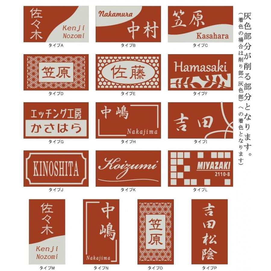 タイル表札【大】彫刻タイプ 小口タイル表札 「レンガ色」 長方形 コンパクト 赤茶系 模様 和風