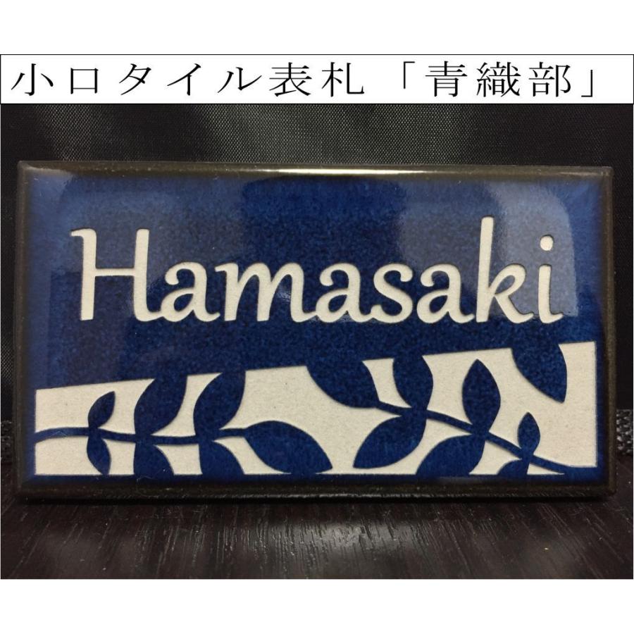 タイル表札 ロング水色 長方形タイル表札「サックスブルー」 (147mm x 72mm) デザイン