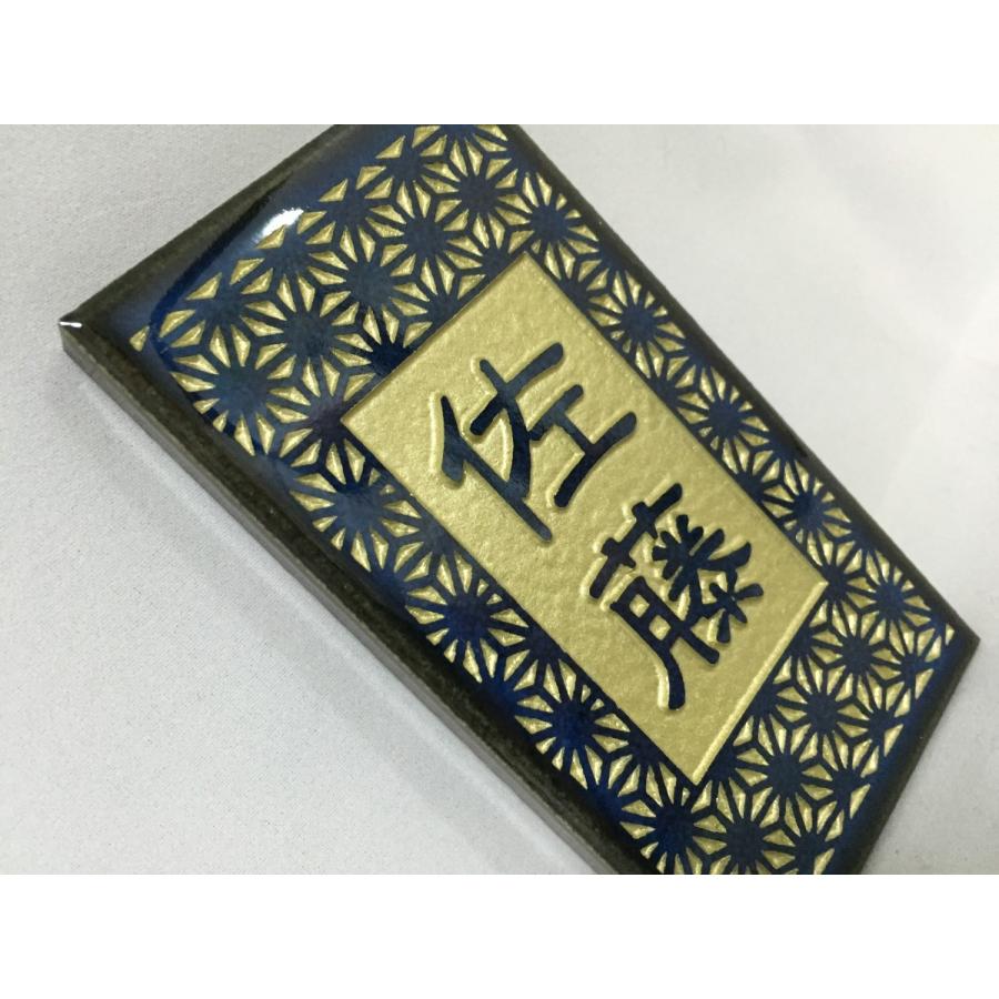 小口タイル表札 「青織部」 長方形 コンパクト 青系 光沢 焼き物