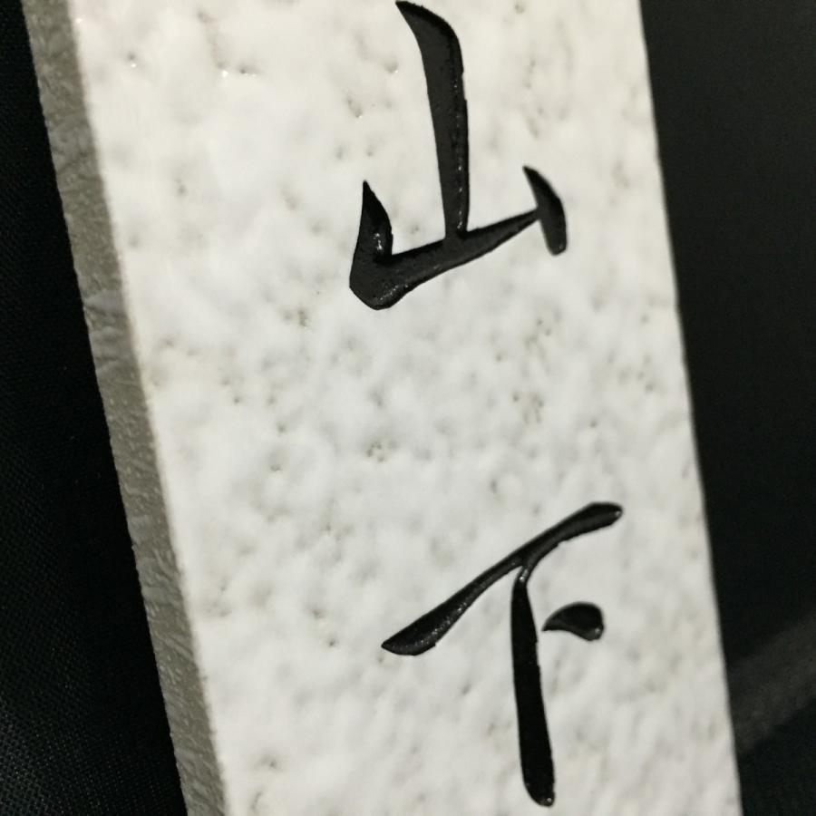 小口タイル表札 「白ぼた」 長方形 コンパクト ホワイト 風水 和風 彫刻 戸建 【追加マグネット可】 |  | 03