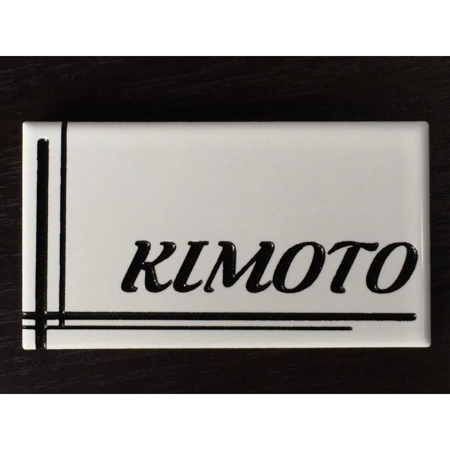 小口タイル表札 「白ブライト」 長方形 コンパクト ホワイト 光沢 風水 和風 彫刻 戸建 【追加マグネット可】 |  | 04