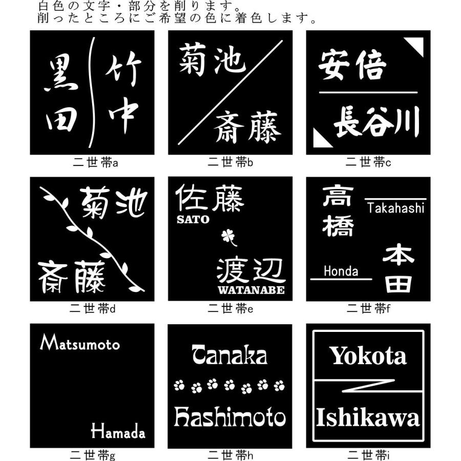 150角 モノトーンタイル表札 「黒・つや無し」 デザイン表札 送料無料 シンプル シック 戸建 マンション 二世帯 彫刻 正方形 ブラック 【追加マグネット可】 |  | 02