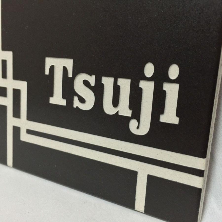 150角 モノトーンタイル表札 「黒・つや無し」 デザイン表札 送料無料 シンプル シック 戸建 マンション 二世帯 彫刻 正方形 ブラック 【追加マグネット可】 |  | 03