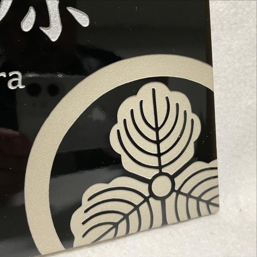 家紋デザイン】 150角 モノトーンタイル表札 「黒・つや有り