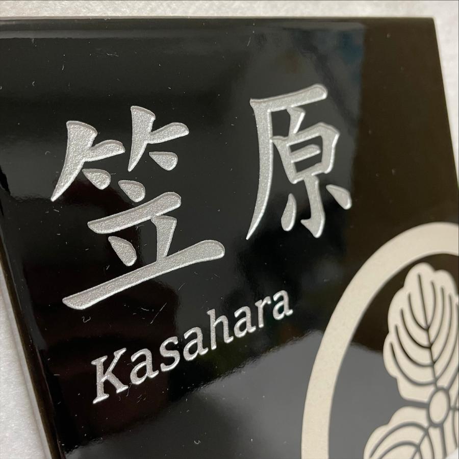 家紋デザイン】 150角 モノトーンタイル表札 「黒・つや有り