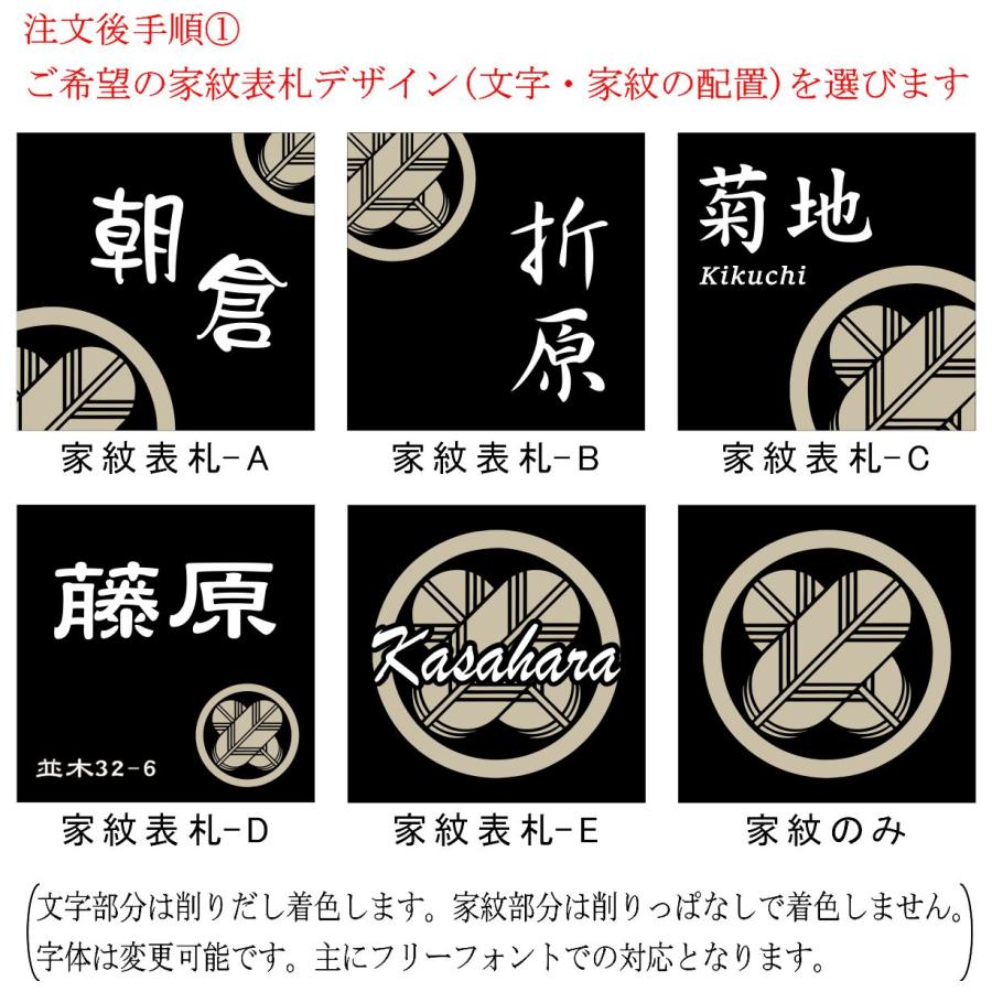 家紋デザイン 150角 モノトーンタイル表札 「黒・つや無し」 おしゃれ シック 戸建て マンション 番地 彫刻 正方形 追加マグネット可 |  | 02