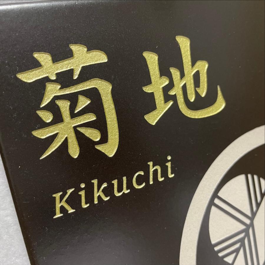 家紋デザイン 150角 モノトーンタイル表札 「黒・つや無し」 おしゃれ シック 戸建て マンション 番地 彫刻 正方形 追加マグネット可 |  | 05