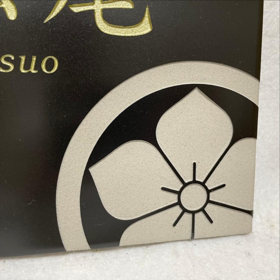 家紋デザイン 150角 モノトーンタイル表札 「黒・つや無し」 おしゃれ シック 戸建て マンション 番地 彫刻 正方形 追加マグネット可 |  | 06