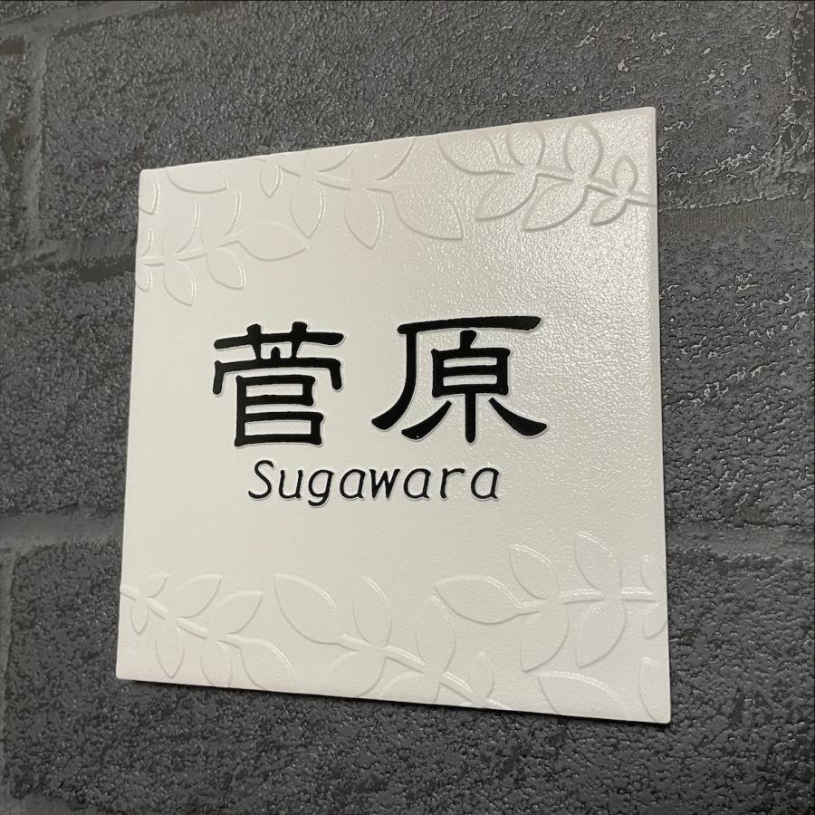 表札☆浮きウキニコちゃんホワイト150☆ 表札☆浮きウキニコちゃんホワイト150☆