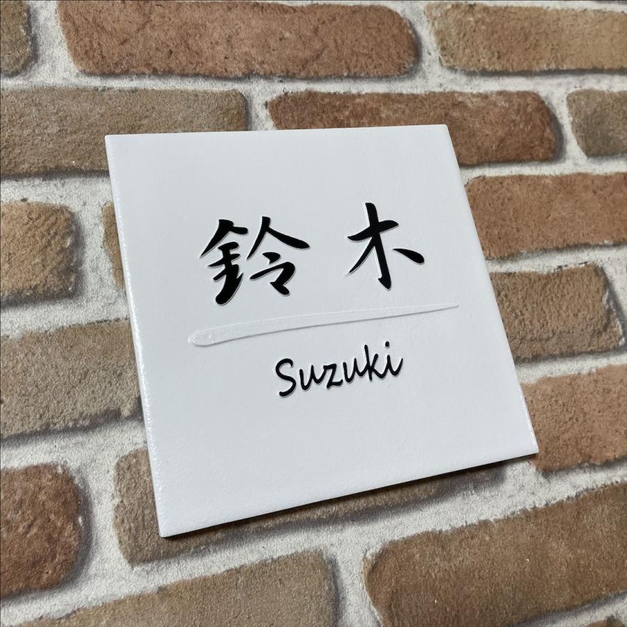 二層浮き彫り表札 「つや有りホワイト」 150角タイル(144mm x 144mm