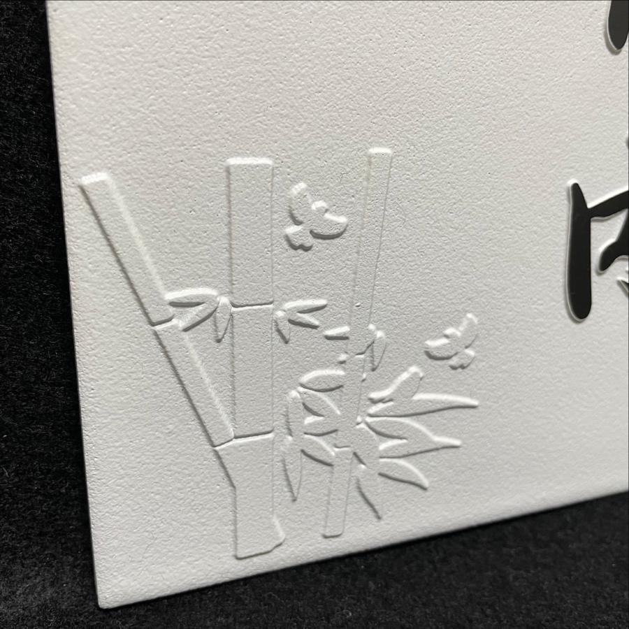 招福デザイン 二層浮き彫り表札 「つや無しホワイト」 150角タイル