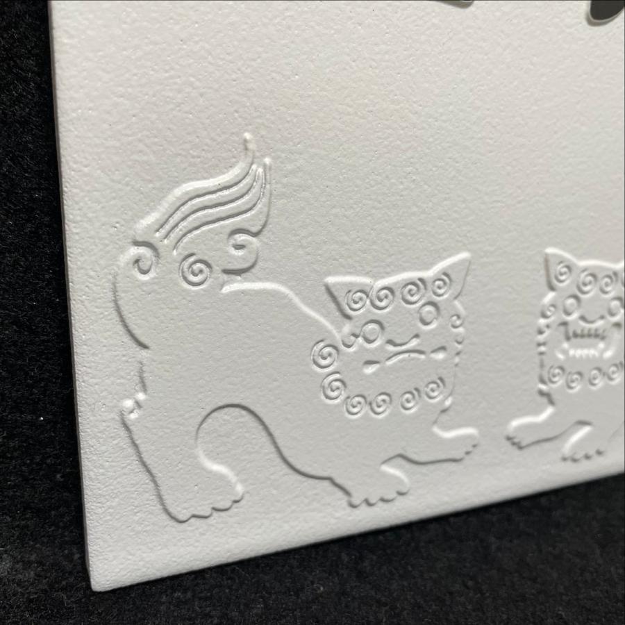 招福デザイン 二層浮き彫り表札 「つや無しホワイト」 150角タイル