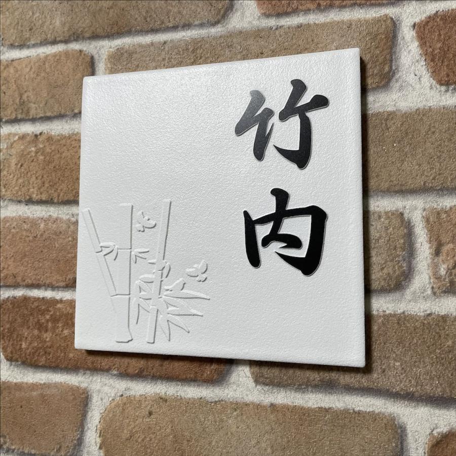 二層浮き彫り表札 「つや無しホワイト」 150角タイル(144mm x 144mm