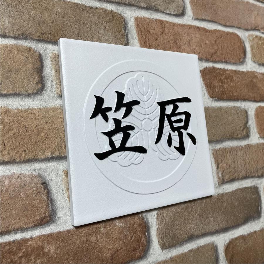 家紋デザイン表札 二層浮き彫り 凸文字 「つや無しホワイト」 150角タイル(144mm x 144mm) タイル表札 デザイン表札 おしゃれ 彫刻 正方形 追加マグネット可 |  | 11