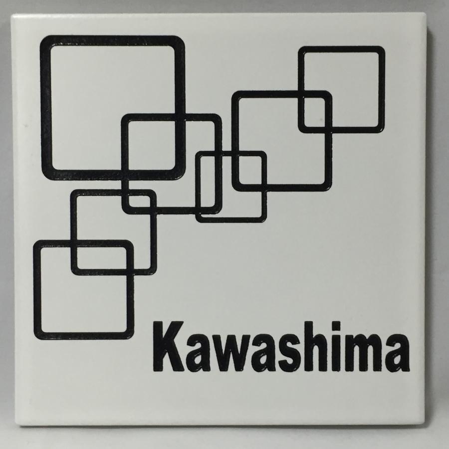 150角 モノトーンタイル表札 「白・つや無し」 デザイン表札 シンプル シック 戸建て マンション用 二世帯住宅 正方形 風水 マットホワイト 追加マグネット可 |  | 10