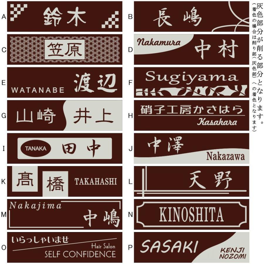 二丁掛タイル表札 「あめ色」 長方形 茶系 光沢 和風 彫刻 戸建て 二世帯住宅 追加マグネット可 |  | 01