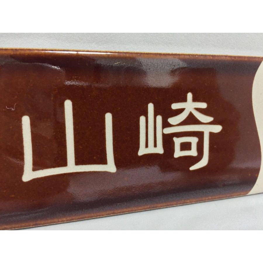 二丁掛タイル表札 「あめ色」 長方形 茶系 光沢 和風 彫刻 戸建て 二世帯住宅 追加マグネット可 |  | 02