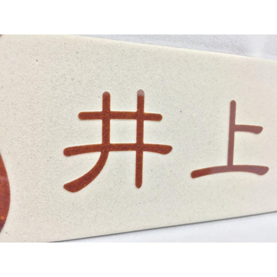 二丁掛タイル表札 「あめ色」 長方形 茶系 光沢 和風 彫刻 戸建て 二世帯住宅 追加マグネット可 |  | 03