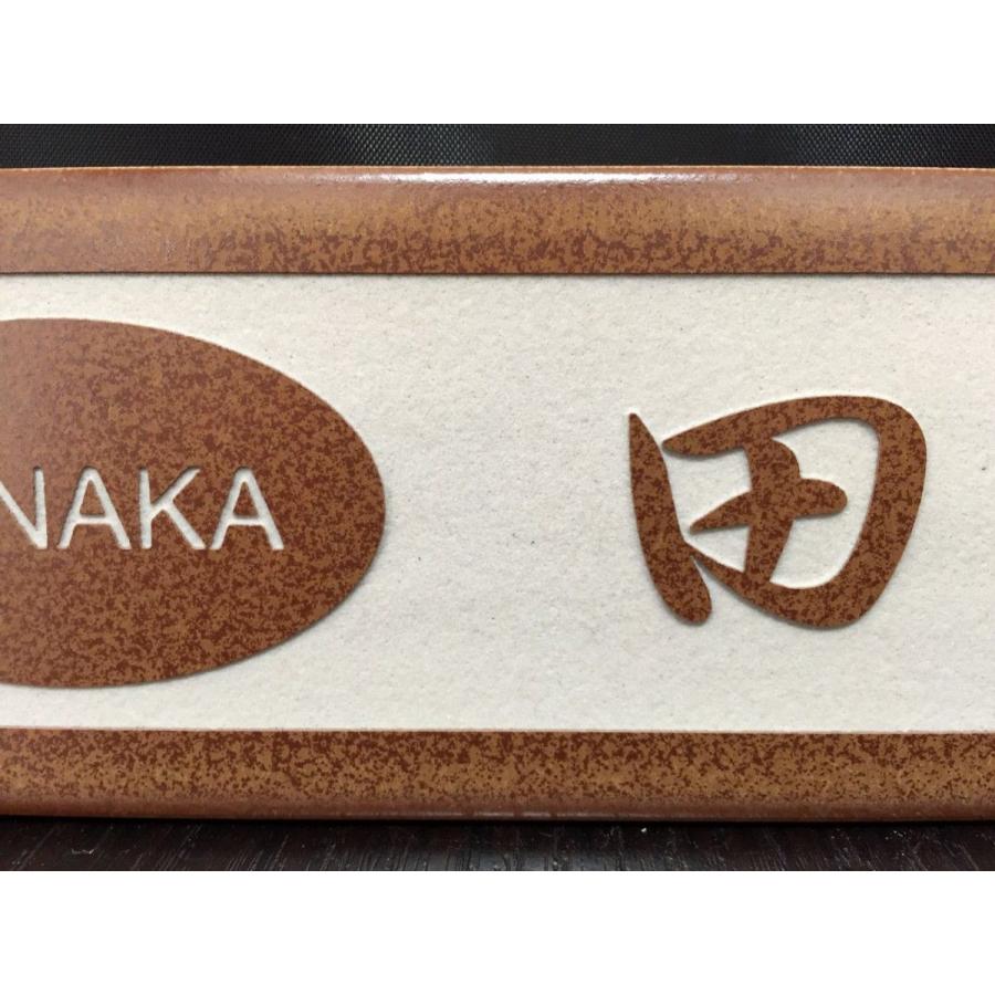 【高額売筋】 二丁掛タイル表札 「栗色」 彫刻 和風 シンプル 茶系 長方形 エクステリア