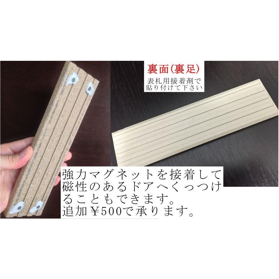 二丁掛タイル表札 「栗色」 長方形 茶系 シンプル 和風 彫刻