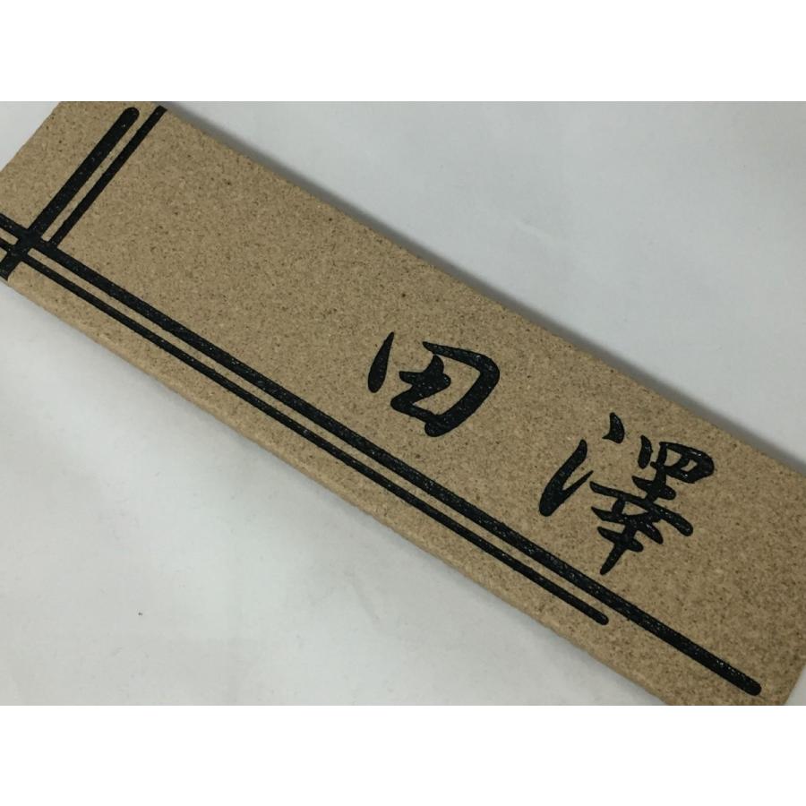 二丁掛タイル表札 「コルク」 長方形 素朴 シンプル 彫刻 戸建 二世帯