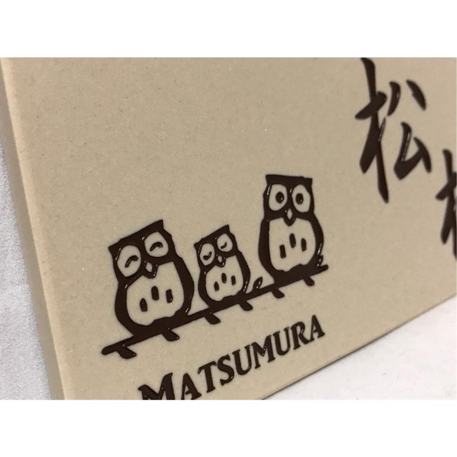 おしゃれ表札 招福動物 フクロウ ヤモリ シーサー 雀と竹 ツバメ 風水
