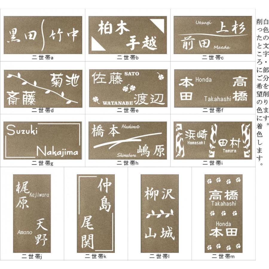 200x100角 長方形タイル表札「路考茶」 デザイン表札 送料無料 落ち着いた 戸建て マンション用 二世帯住宅 長方形 【追加マグネット可】 |  | 02