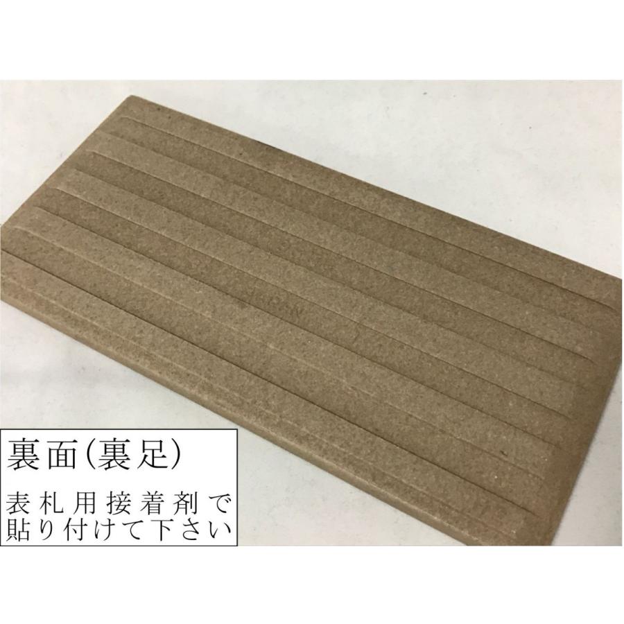 200x100角 長方形タイル表札「路考茶」 デザイン表札 送料無料 落ち着いた 戸建て マンション用 二世帯住宅 長方形 【追加マグネット可】 |  | 05