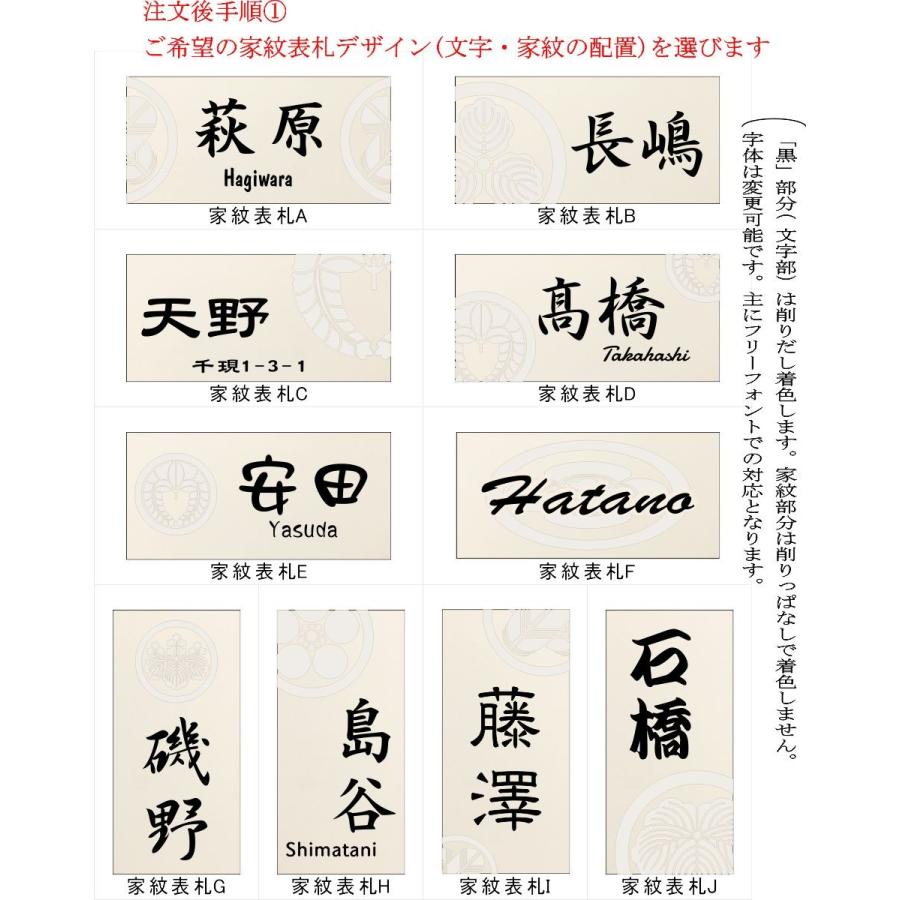 【家紋デザイン】 200x100角 長方形タイル表札「白陶雲」 デザイン表札 送料無料 おしゃれ 戸建て マンション用 長方形 風水 【追加マグネット可】 |  | 01