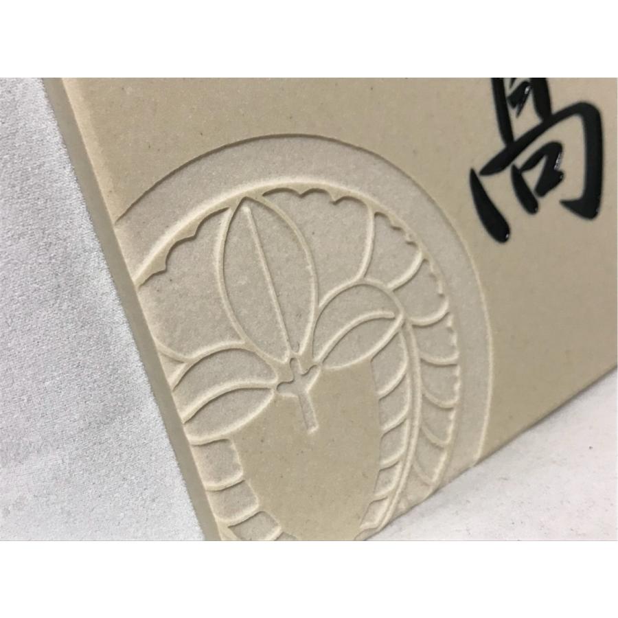 【家紋デザイン】 200x100角 長方形タイル表札「白陶雲」 デザイン表札 送料無料 おしゃれ 戸建て マンション用 長方形 風水 【追加マグネット可】 |  | 03