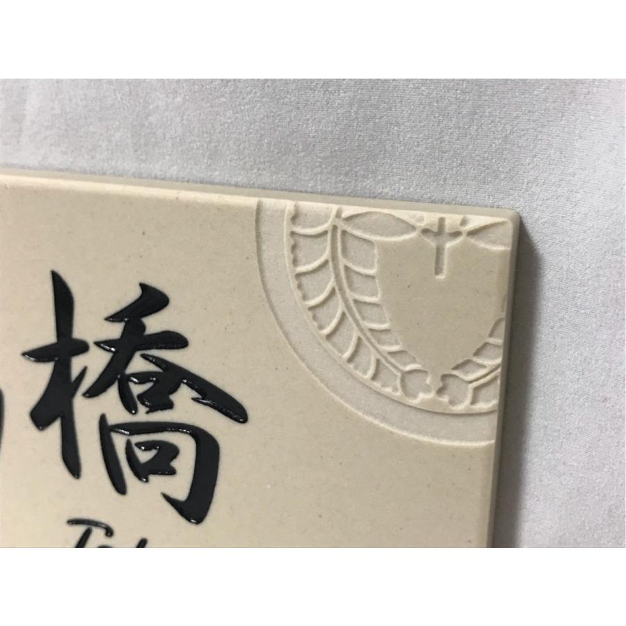 【家紋デザイン】 200x100角 長方形タイル表札「白陶雲」 デザイン表札 送料無料 おしゃれ 戸建て マンション用 長方形 風水 【追加マグネット可】 |  | 04
