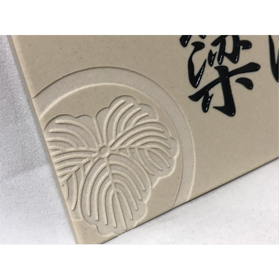 【家紋デザイン】 200x100角 長方形タイル表札「白陶雲」 デザイン表札 送料無料 おしゃれ 戸建て マンション用 長方形 風水 【追加マグネット可】 |  | 07