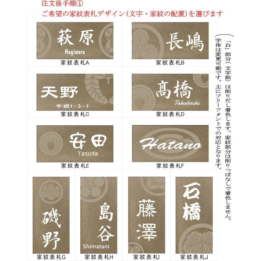 家紋デザイン 200x100角 長方形タイル表札「路考茶」 デザイン表札 おしゃれ 戸建て マンション用 長方形 追加マグネット可 |  | 01