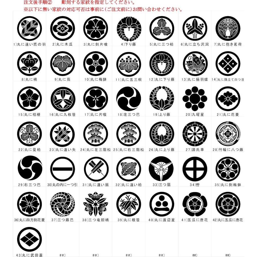 家紋デザイン 200x100角 長方形タイル表札「路考茶」 デザイン表札 おしゃれ 戸建て マンション用 長方形 追加マグネット可 |  | 02