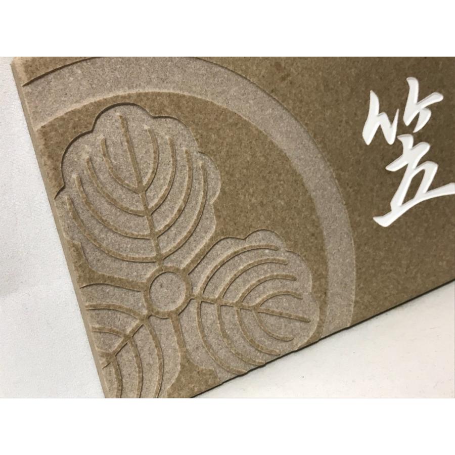 家紋デザイン 200x100角 長方形タイル表札「路考茶」 デザイン表札 おしゃれ 戸建て マンション用 長方形 追加マグネット可 |  | 03