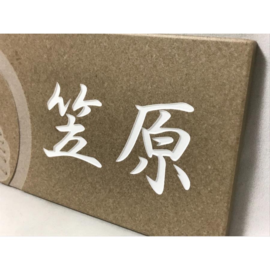 家紋デザイン 200x100角 長方形タイル表札「路考茶」 デザイン表札 おしゃれ 戸建て マンション用 長方形 追加マグネット可 |  | 04